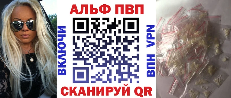A PVP Соль  купить  сайты  Новоалександровск 