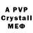 Alpha-PVP крисы CK BRATOVICH