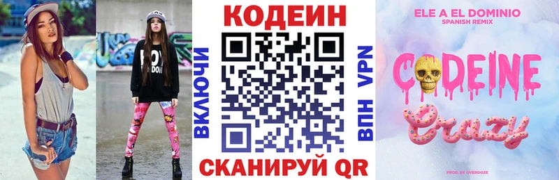 Codein Purple Drank  Новоалександровск 