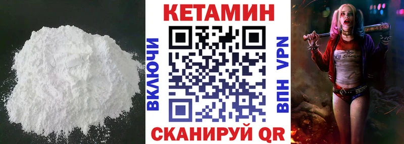 Кетамин VHQ купить Новоалександровск