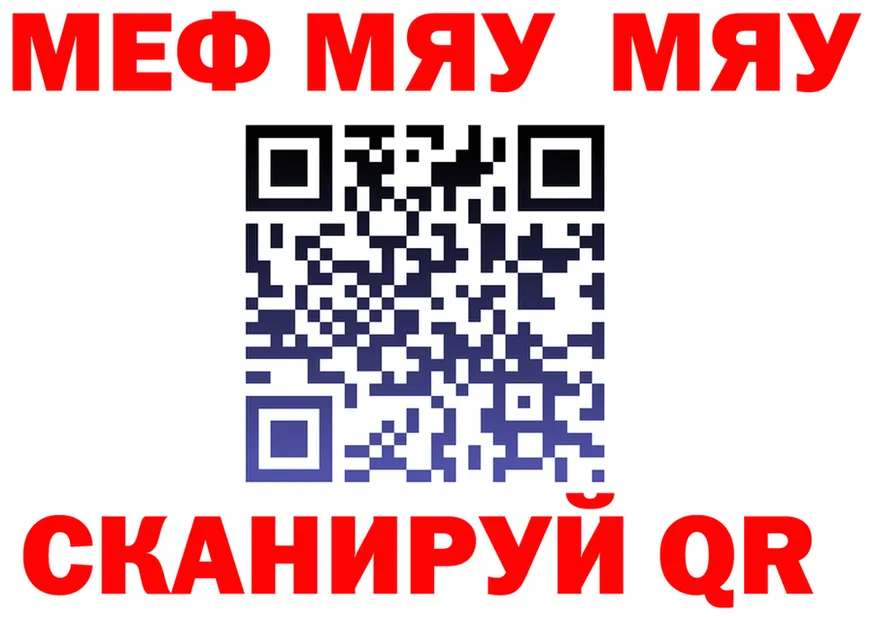 МЯУ-МЯУ кристаллы как войти darknet OMG Новоалександровск